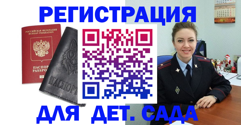 прописка поиск в Пятигорске