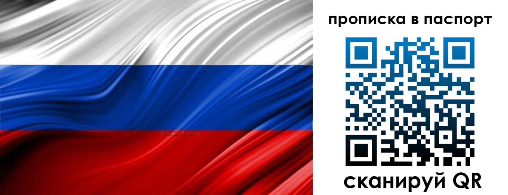 временная регистрация гарантия в Пятигорске