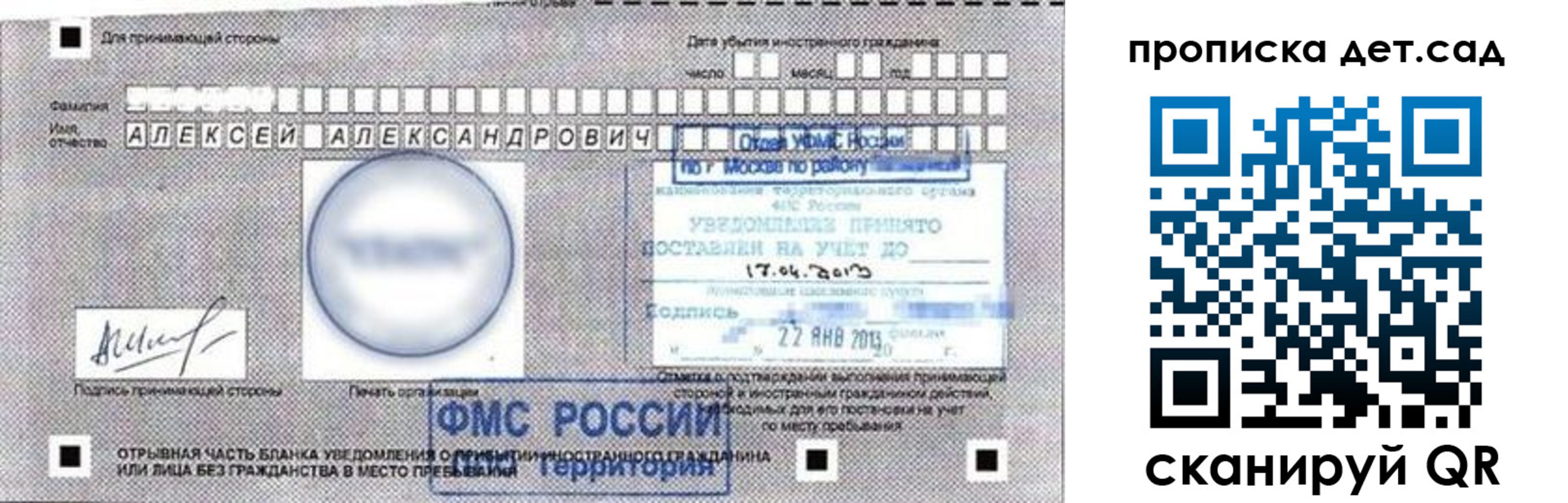 временная регистрация в Пятигорске
