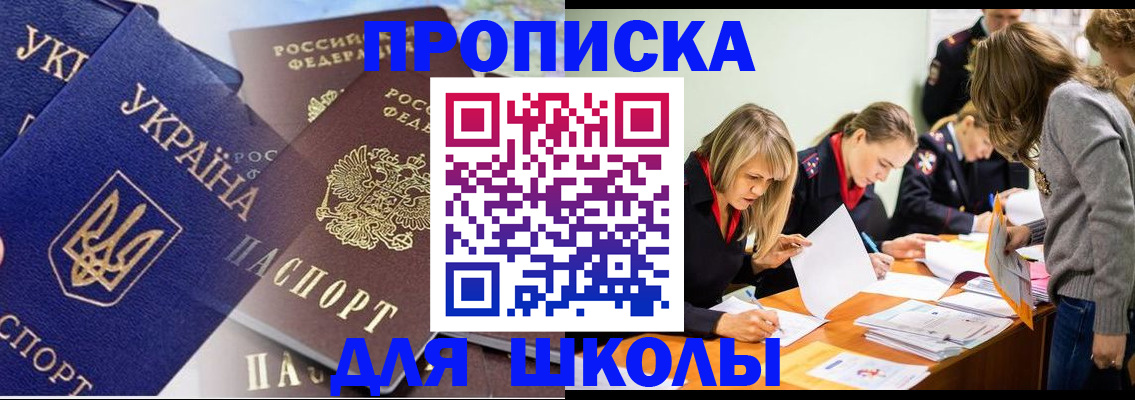 прописка регистрация в Пятигорске