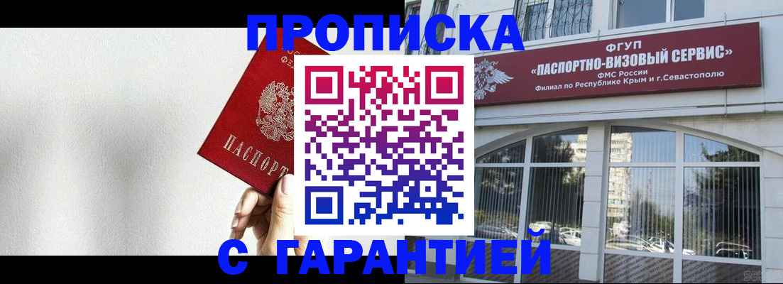прописка ребенка в Пятигорске