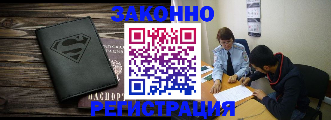 временная регистрация для всех в Пятигорске