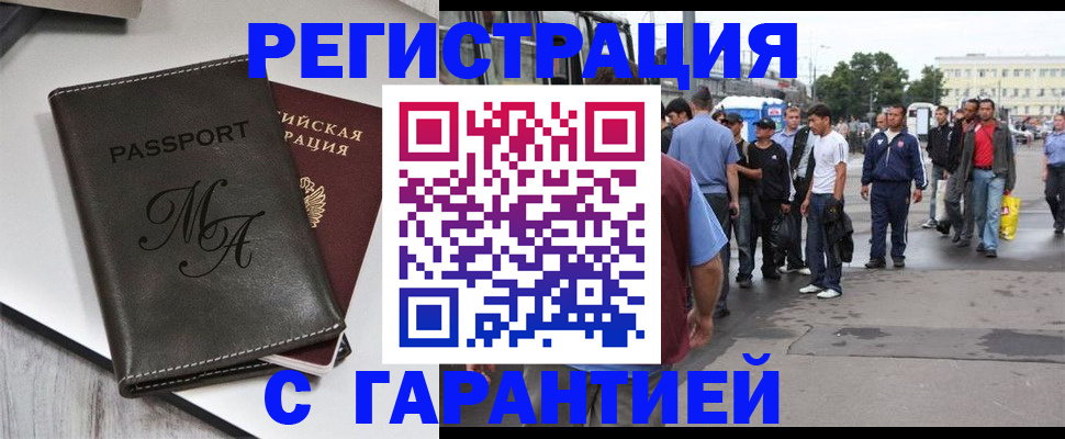 временная регистрация собственник в Пятигорске