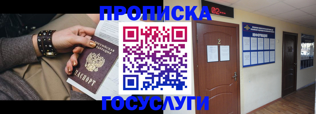 временная регистрация адрес в Пятигорске