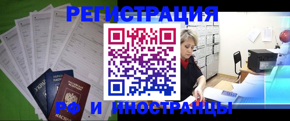 миграционный учет в Пятигорске