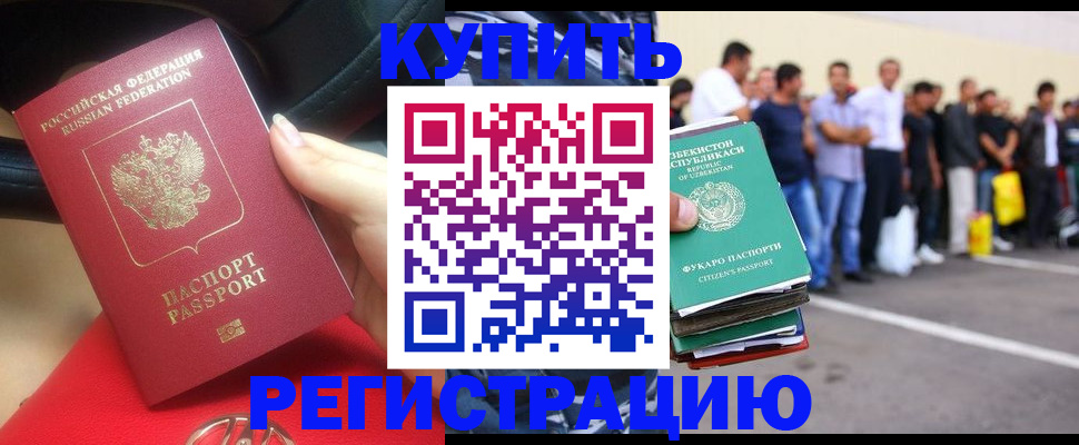 где прописаться в Пятигорске