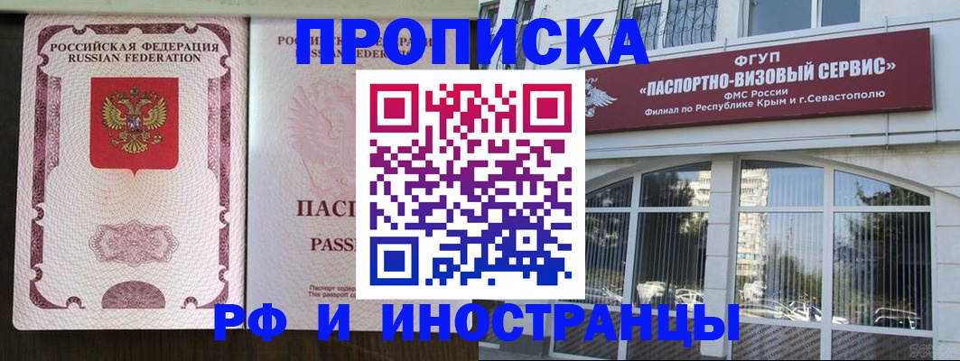временная регистрация госуслуги в Пятигорске