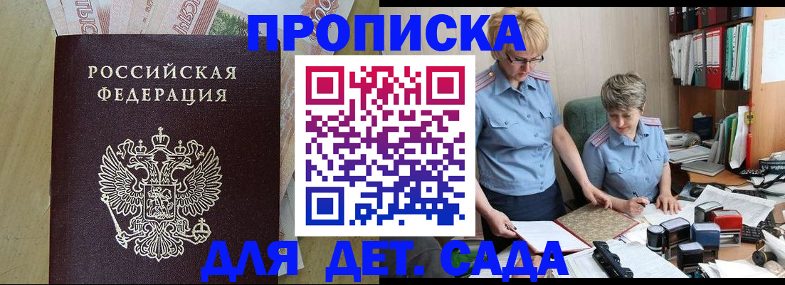 миграционный учет в Пятигорске