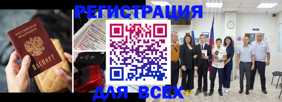 где прописаться в Пятигорске